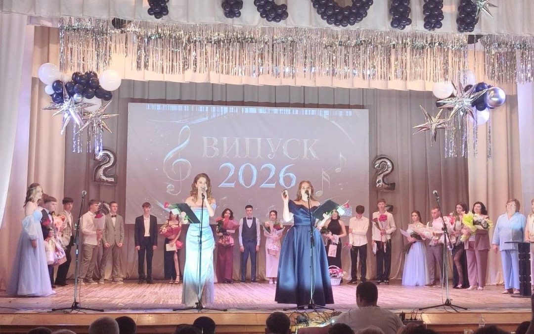 Свято вручення свідоцтв про повну загальну середню освіту випускникам 2026