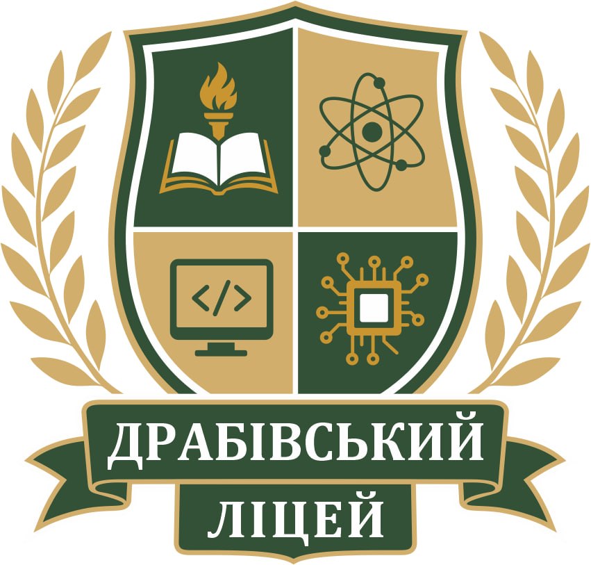 Драбівський ліцей
